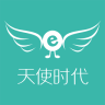e天使app