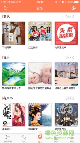 云中间app下载