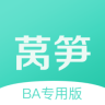 莴笋ba版app