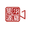 思源网app