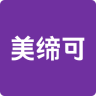 美缔可app