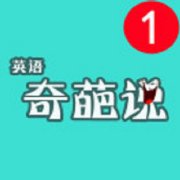奇葩微课app