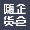 嗨企货仓app