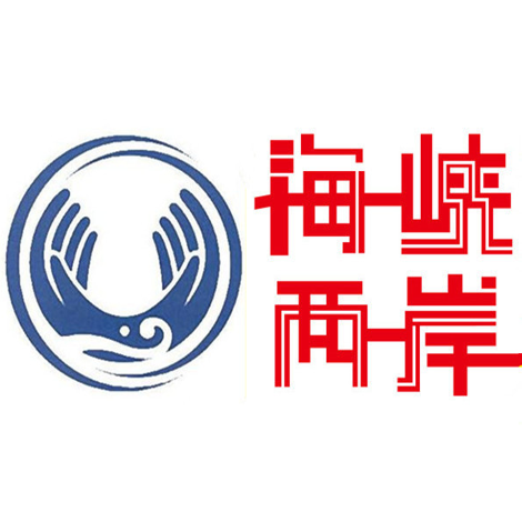 海峡两岸app
