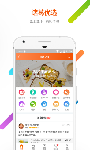 诸葛优选