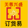 芙蓉兴盛订货易app