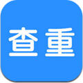 论文查重app