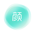 颜究院app