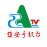镇安手机台app