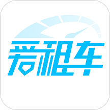 爱租车app