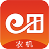e田农机app