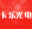 卡乐光电led软件