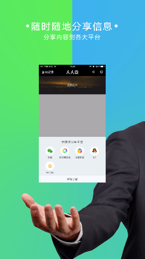 人人查app