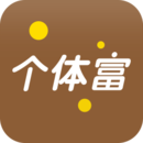 个体富流水账app
