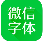 手机版3d字体文字软件