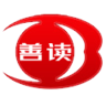善读软件