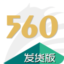 560交运配货发货版app
