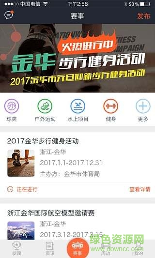 畅享体育app