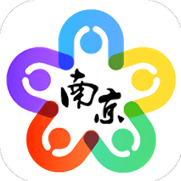 南京12345手机app