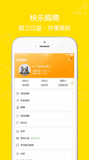 小善益购