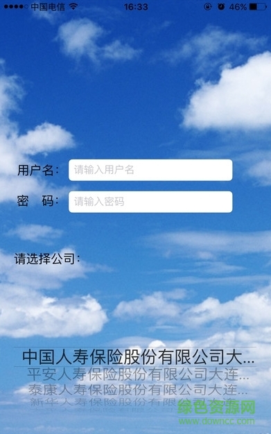 大连保险双录系统