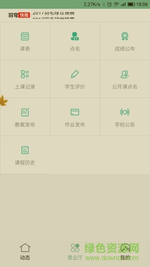 羽穹体育app