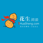 花生阅读app