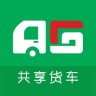 国豪共享货车app