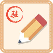 驻村工作队app