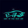 e寻车app