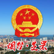 烟台芝罘app