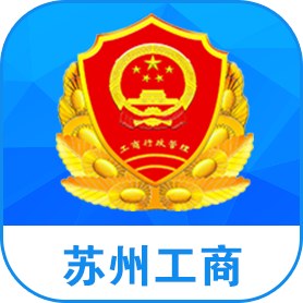 苏州个体登记手机通app