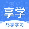 好享学app