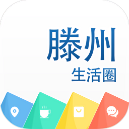 滕州生活圈app