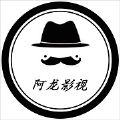 阿龙影视app