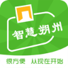 智慧朔州app