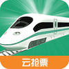 云抢票助手app
