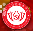 江门市党员服务中心app