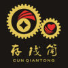 存钱筒app