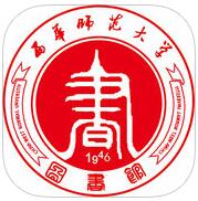 西华师大图书馆app