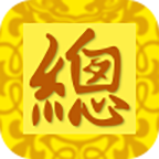 大内总管app