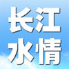 长江水情app
