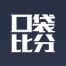 口袋比分app