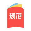 众智建筑规范破解版
