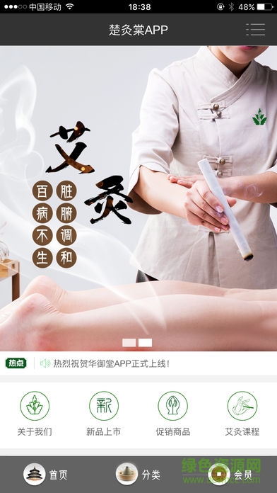 楚灸棠app