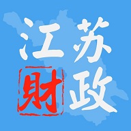 江苏财政服务app