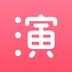 演出汇app