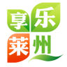 乐享莱州app