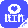 爱找工作app