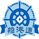 船港通app